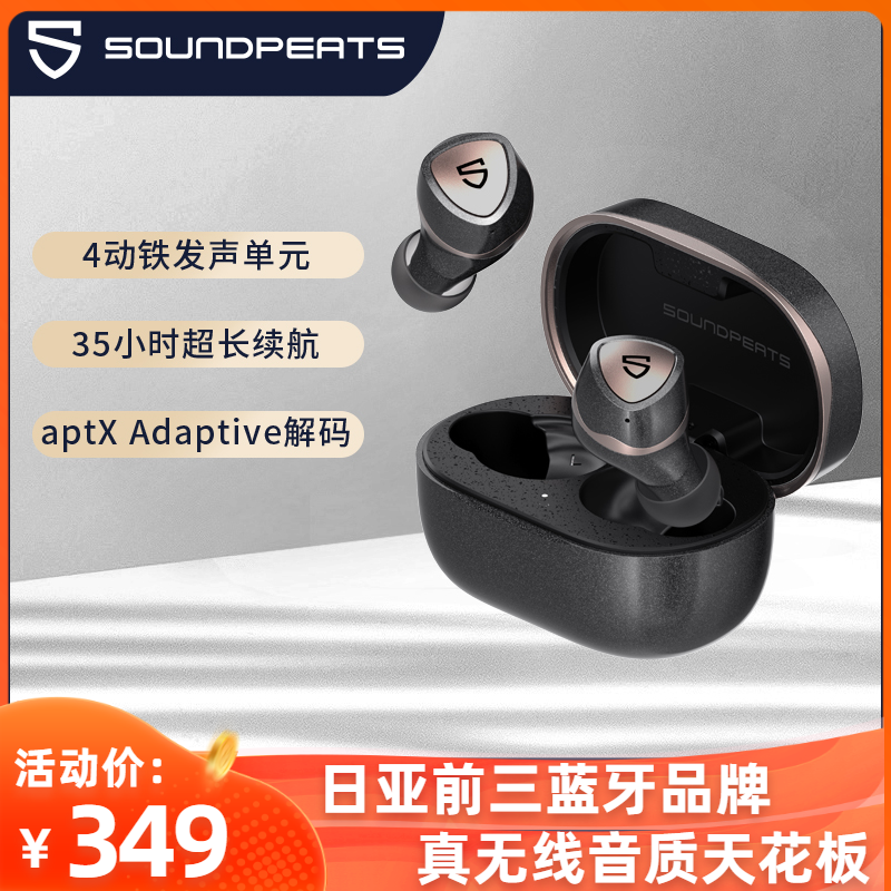 SoundPEATS peat Sonic Pro true wireless Bluetooth headphones APTX in ear single 15h long sequel