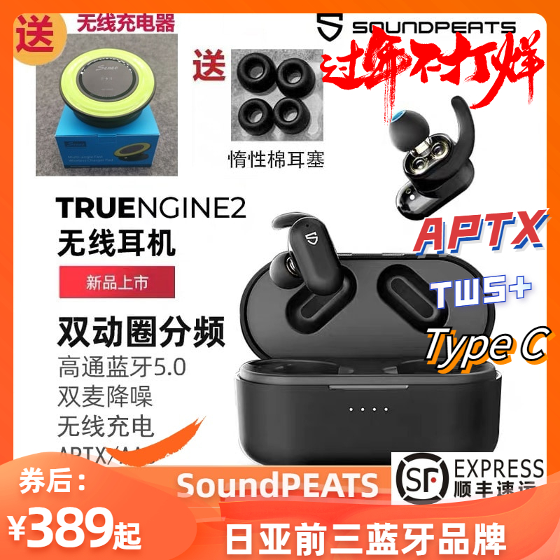 SoundPEATS Truengine 2 True Wireless Bluetooth Headset tws Bluetooth 5 0 Support APTX AAC