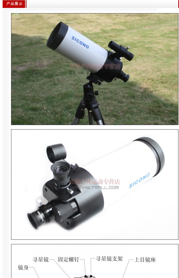 Kính thiên văn West Light 105mm Maca Thiên đường và Trái đất sử dụng kép Kính thiên văn Astrophftimey - Kính viễn vọng / Kính / Kính ngoài trời các hãng ống nhòm nổi tiếng