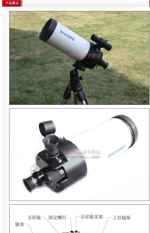 Kính thiên văn West Light 105mm Maca Thiên đường và Trái đất sử dụng kép Kính thiên văn Astrophftimey - Kính viễn vọng / Kính / Kính ngoài trời