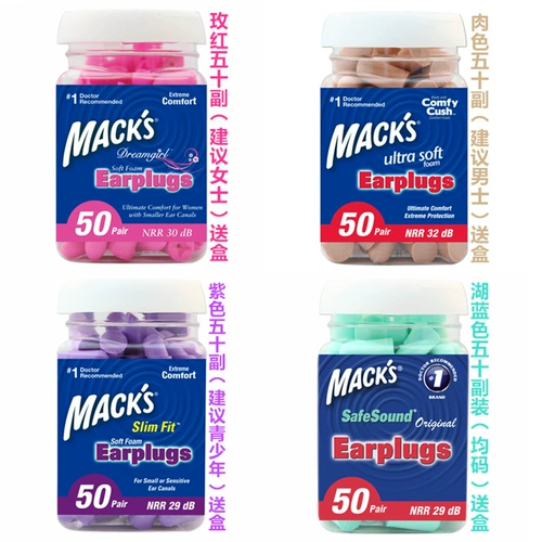 Звуконепроницаемые наушники American Mack, шум, шум, шум, шум, шума, снижение сна, студенты, мужчины и женщины, мужчины и женщины против супер тишины