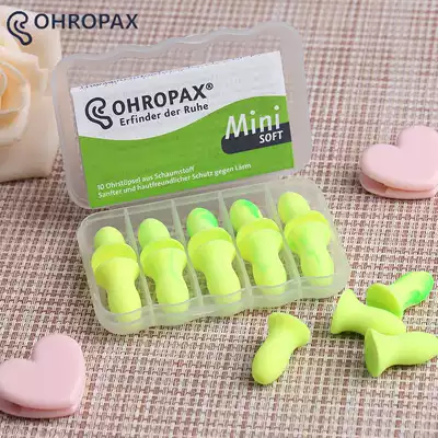German ohropax professional soundproof earplugs anti-noise noise reduction sleep sleep Super mute learning anti-snoring