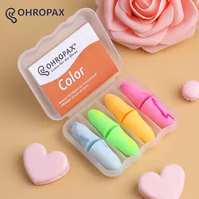 German Ohropax soundproof earplugs sleeping anti-noise sleep noise reduction Super mute male and female students anti-beating