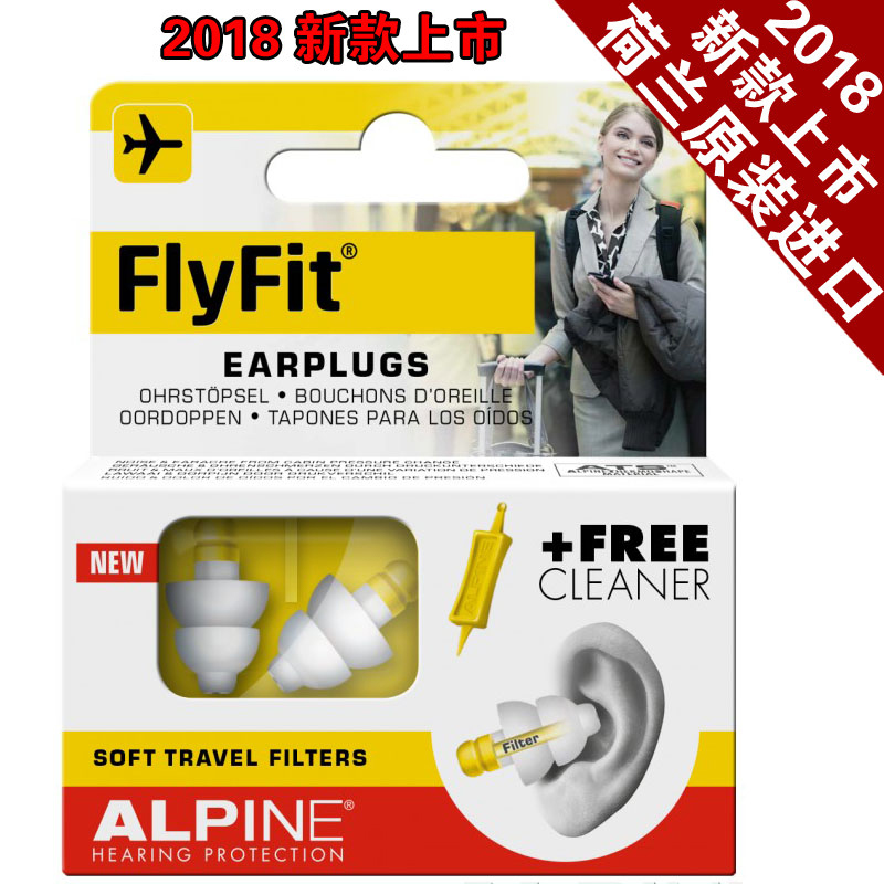 Dutch Alpine FlyFit aircraft earplugs baby children's air flight with reduced pressure and anti-ear pain