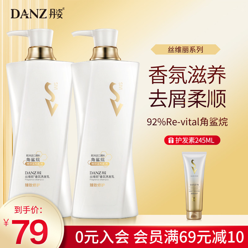 Danzi shampoo conditioner set oil control anti-dandruff anti-itch shampoo smooth and improve frizz official flagship store