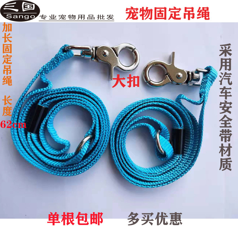 New pet shop beauty traction fixed rope one for grooming table washing dog blowing fixed rope