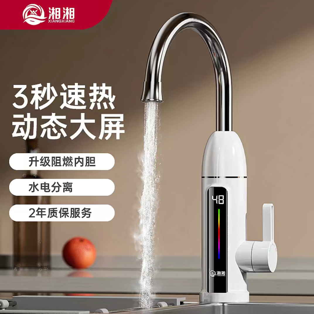 Xiangxiang 電気水栓 瞬間湯沸かし器 家庭用、キッチン用、デジタル表示、温水・冷水両用