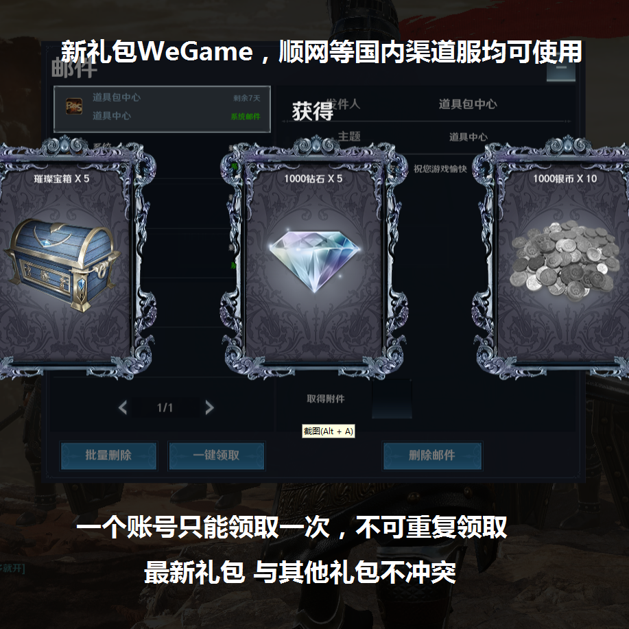 探寻《铁甲雄兵》礼包的秘密：5张皮肤+500钻石