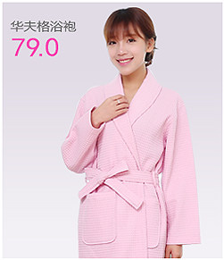 Peignoir jeunesse Jacquard Super doux - Ref 595432 Image 12