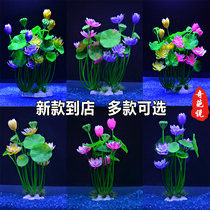 Fish tank decoration aquatic grass landscaping package simulation aquatic grass ornaments Lotus Leaf Lotus artificial flower green aquarium set