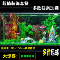 Big fish tank landscaping decoration package full set of simulation water grass Rockery stone fish tank lawn aquarium set decoration