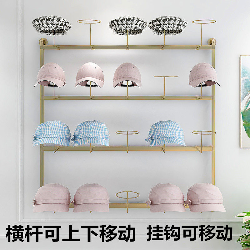 Hat display shelf shop on the wall multi-storey storage rack adult children wall hanging hat holder display shelf mobile artifact
