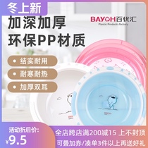 Baiyou Hui washbasin plastic washbasin household foot wash basin round butt basin laundry basin student dormitory