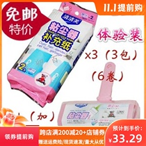 Qingqingmei 16cm Dust Rolling Sticky Wool Rolling Substituting Dust Sticky Paper 1850 7181