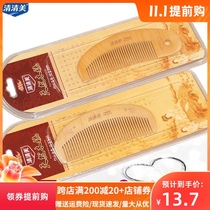 Qingqingmei 32023203 wood comb comb women men anti-static home hair hair massage long hair