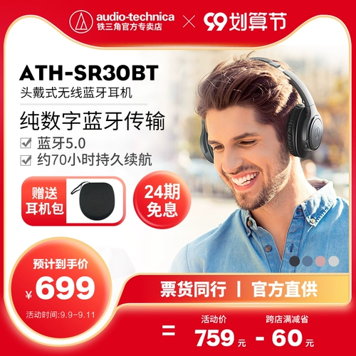 Audio Technica/Iron 3 Ath-Sr30bt Head Cars смущает