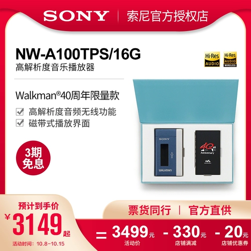 Sony/索尼 NW-A100TPS Android MP3 MP3 Music Player 40th Anniversary Limited Video MP4