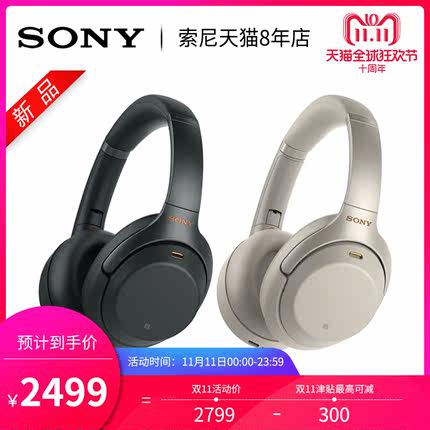 现货顺丰Sony\/索尼WH-1000XM3 头戴式无线蓝