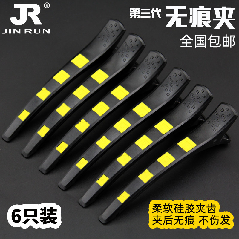 Hairdressing Clip Haircut Duckbill Clip Import Without Mark Clip Makeup Positioning Hairstylist Shark Hairpin Type Division Lime Sea Clip