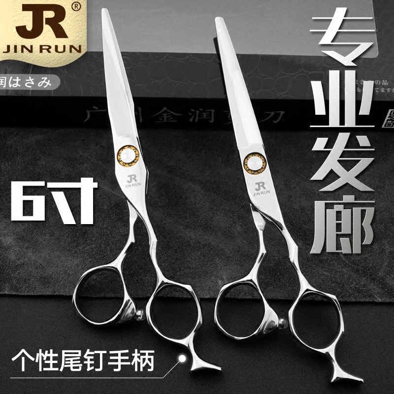 Golden Hair Stylist Scissors Suit 440 hair salon haircut Thin Scissors Eagle Hook Radii Haircut Flat Cut