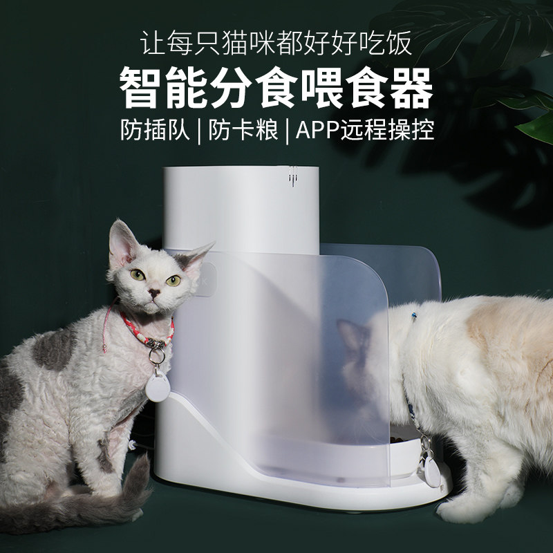 catlink intelligent sub-food pet automatic feeding machine timed dosing kitty cat food and dog self-feeding machine