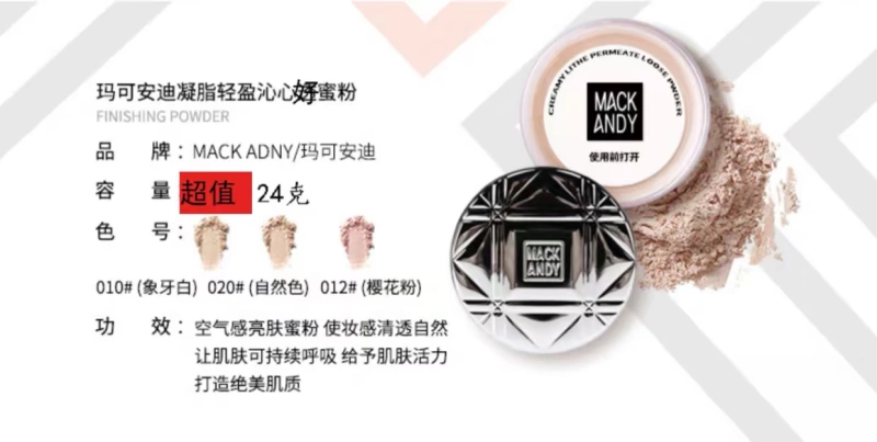 Marco Andy Makeup Loose Powder Marco Condensate Lightweight Refining Loose Powder Li Jiaqi khuyên bạn nên kiểm soát dầu mackandy - Quyền lực