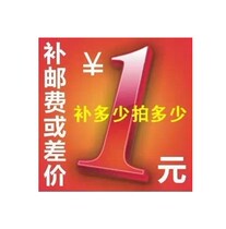 How much is the postage? How many pieces do you shoot?