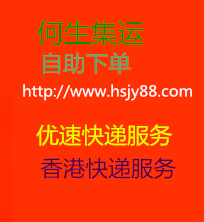 Hong Kong Express Hong Kong Logistics Express Express Service