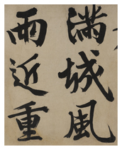 Wen Zhengming running script September 6th wind and rain boredom calligraphy work giclee copy
