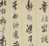 [Антикварная живопись и каллиграфия] «Набор» Тан Инь (копия шелковой ткани)