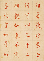 Master Hongyi Li Shutong Qing Dynasty Diamond Sutra brush calligraphy work long scroll paper silk giclee reproduction