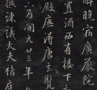 [元 鲜于枢 行书帖 清拓本 毛笔书法字帖长卷 名家墨迹 微喷复制品]