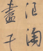 Dong Qichang Cursive Script Su Shi Su Dongpo Red Cliff Nostalgia Ancient Calligraphy and Painting Giclee Reproductions of Calligraphy Works