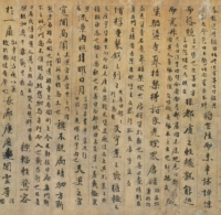 Дунхуан написал Zhang Hengxi Jingfu xiao tong li shan's Письменное сценарий.