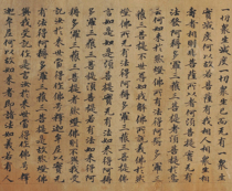 Dunhuang posthumous sutra Vajra Prajnaparamita Sutra manuscript fragment small regular script copybook art giclee reproduction