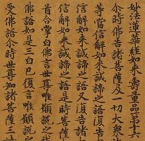 Dunhuang sutra copybook Lotus Sutra of Wonderful Dharma Tathagata Lifespan Sixteenth Picture Material Giclee Reproduction