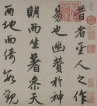 Zhao Mengfus three-part running script scroll calligraphy and painting scroll picture material paper silk giclee reproduction