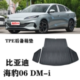 Применимо к BYD SEM 06 DM-I DMI БОП