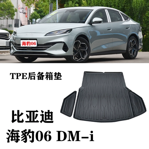 Применимо к BYD SEM 06 DM-I DMI БОП