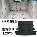 Бежевый коврик в багажник, 570м, изготовлено из TPE