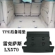 2007-2019 LX570 семиместный/восьмиместный --- черный TPE Trunk Pad