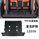 07/09/12/13/16 Старые модели подходят для Lexus LX570/5/7/8, туловище подушка TPE Hav