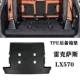 07-19 Lexus LX570 7/8 Seat Black-TPE Trunk Pad