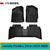 2014-2018 подходит для Toyota Corolla Fielder с правым рулем, пептид, гонконгская версия, напольные коврики, TPE, водонепроницаемое защитное одеяло для окружающей среды