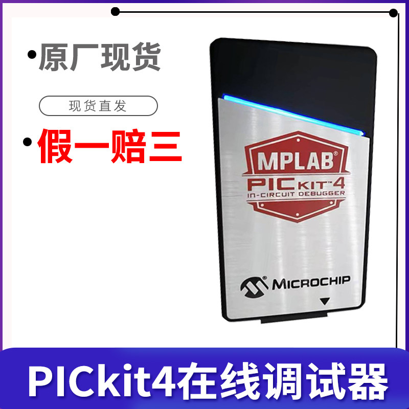 Spot Microchip PICkit4 simulator Microchip PIC Kit4 debugger PIC KIT 4 burner