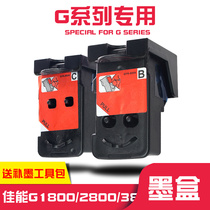 (Send ink tool) applicable to Canon g2810 G1810g3800g2800g3810g4810g1800g4800 print head ca91 Black