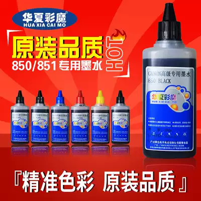 Suitable for canon850IP8780MX728MX928IX6780IX6880 printer continuous ink supply system filling ink