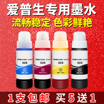 Appson 004 Ink epson L1118L3115L3116L3118L3119L3151L3156L3158L519