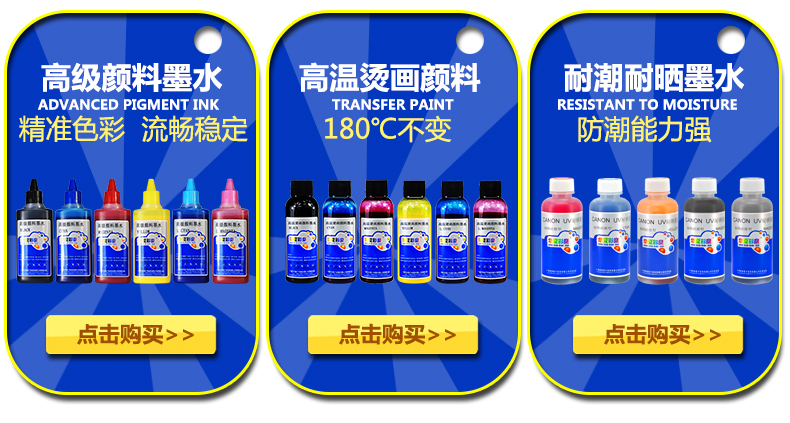 Huaxia Caimo áp dụng mực máy in Epson mực in mực đồng nhiệt độ thấp mực mực giấy mực đồng