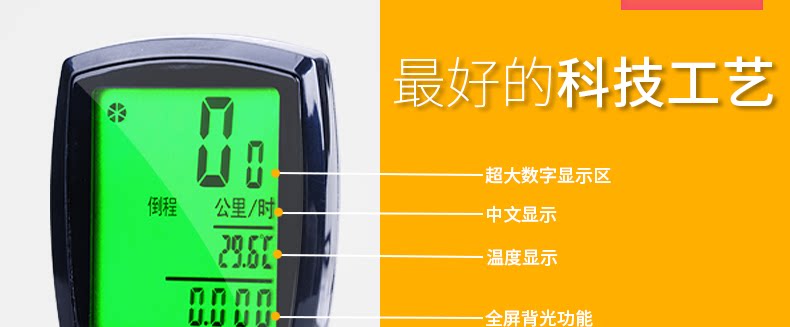 Compteur de vélo BICYCLE - Ref 2424530 Image 34